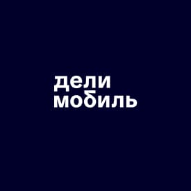 Делимобиль
