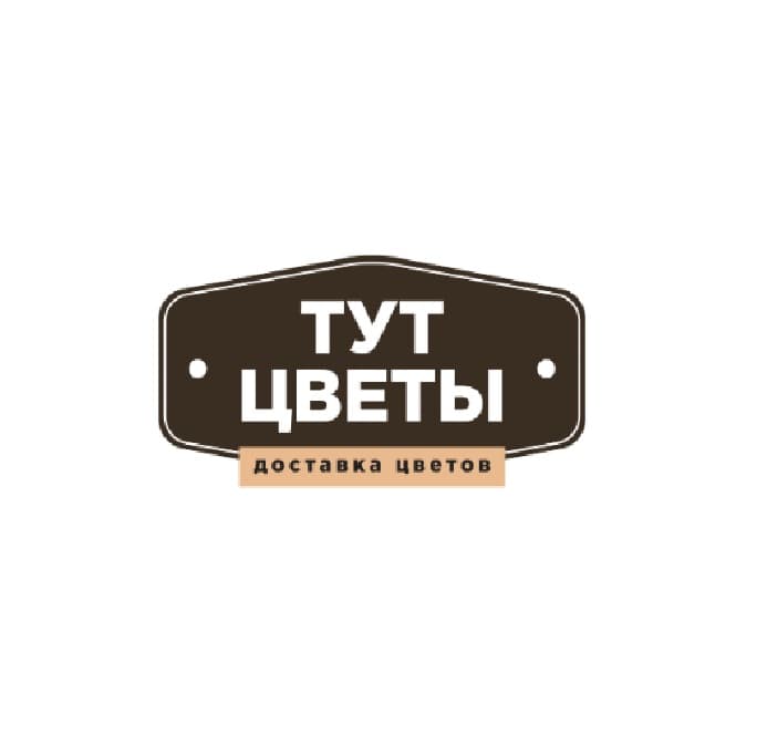Тут Цветы