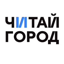 Читай Город
