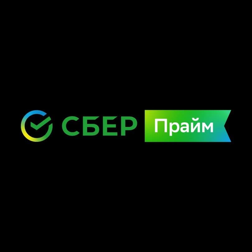 СберПрайм