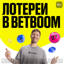 BETBOOM