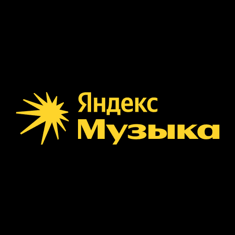 Яндекс Плюс