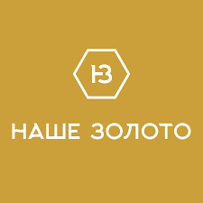 Наше Золото